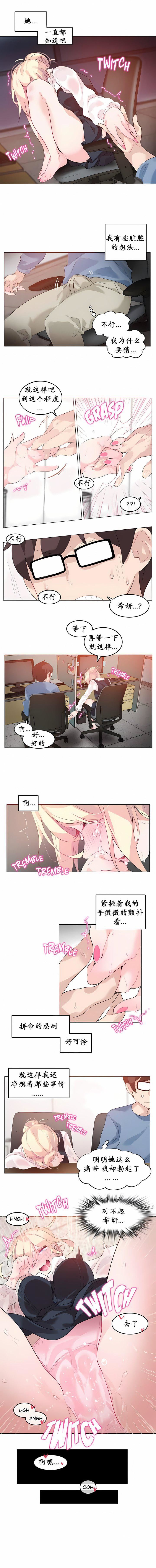 一个变态的日常生活第23话