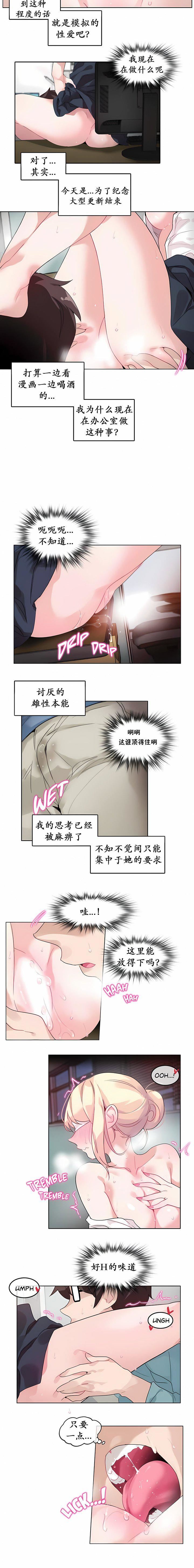 一个变态的日常生活第24话