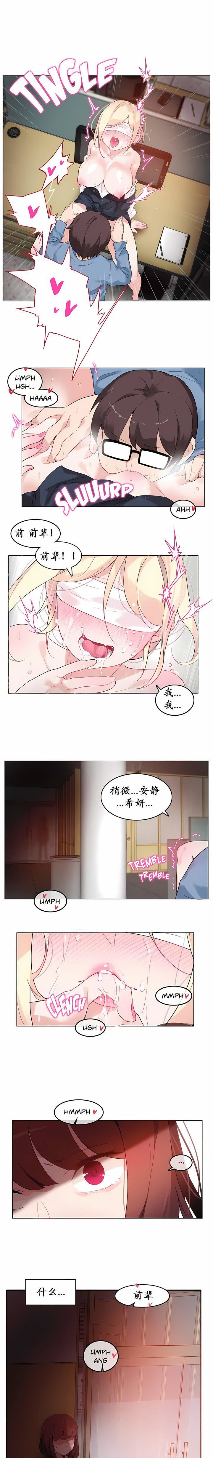 一个变态的日常生活第24话