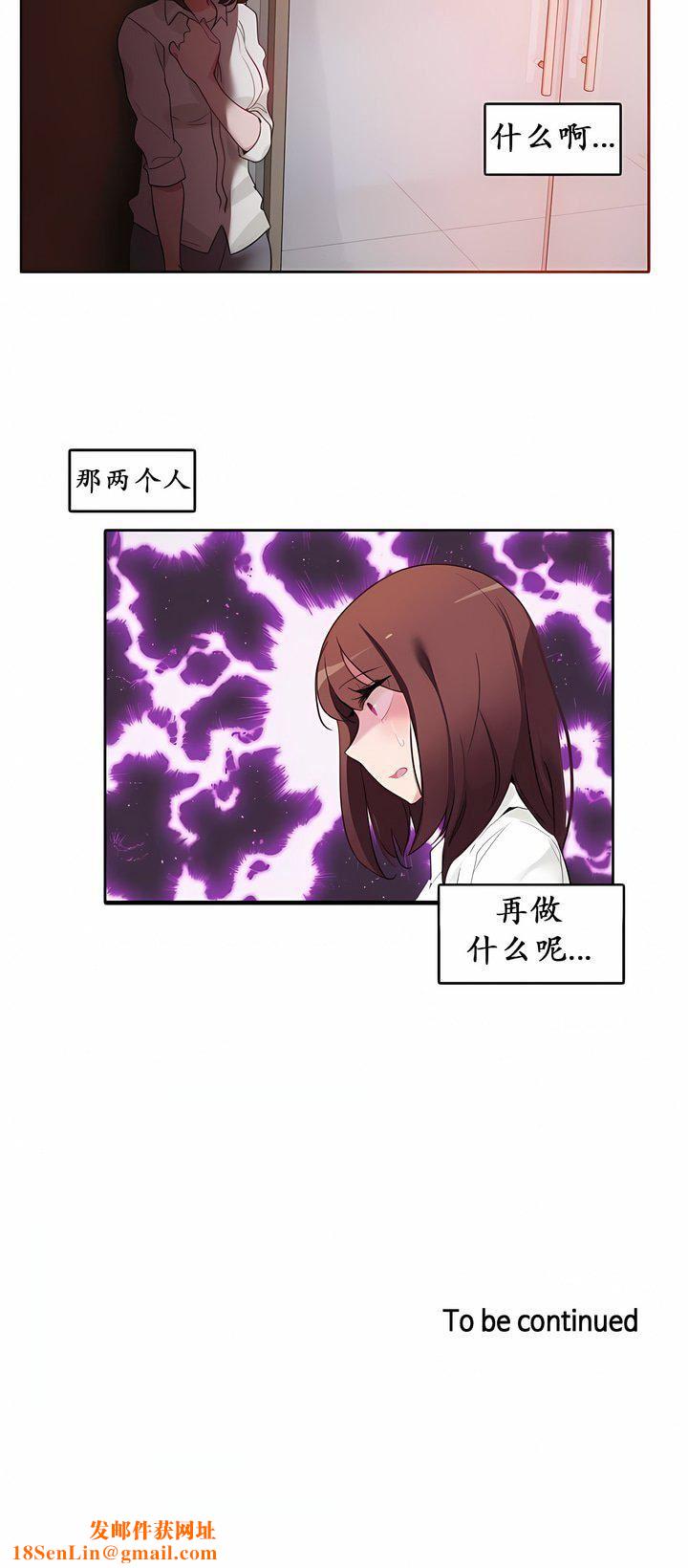 一个变态的日常生活第24话