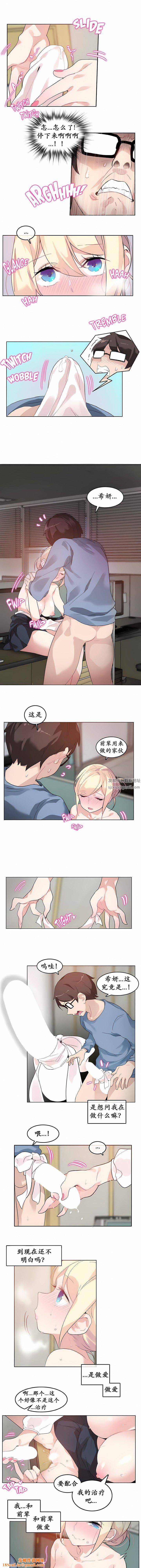 一个变态的日常生活第25话
