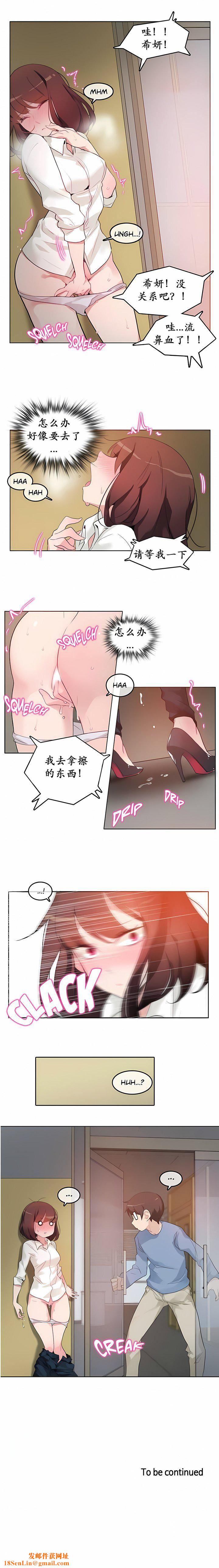 一个变态的日常生活第25话