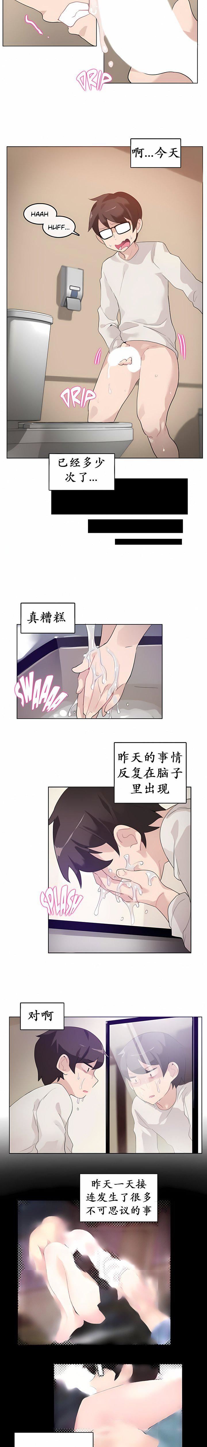 一个变态的日常生活第26话