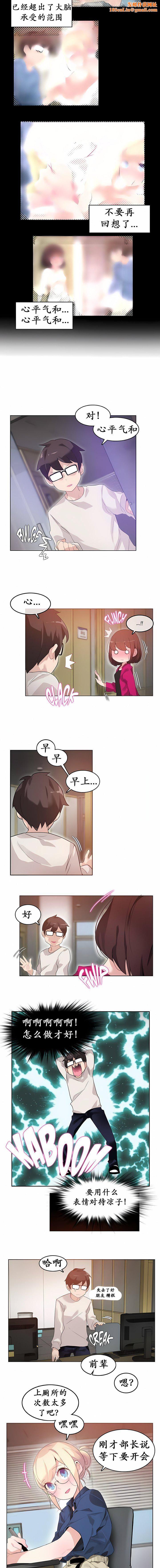 一个变态的日常生活第26话