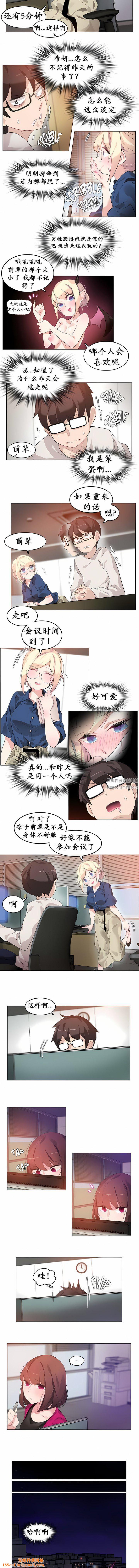 《一个变态的日常生活》第26话