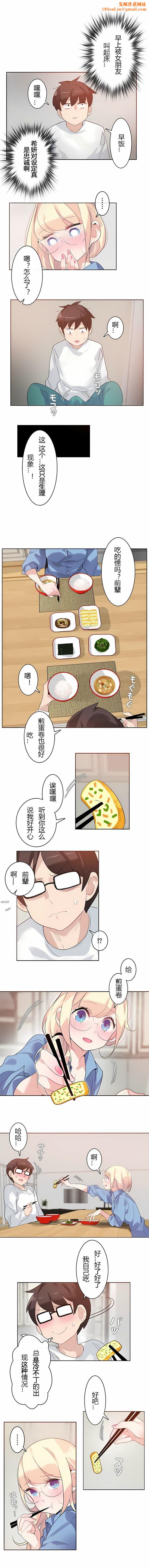 一个变态的日常生活第28话