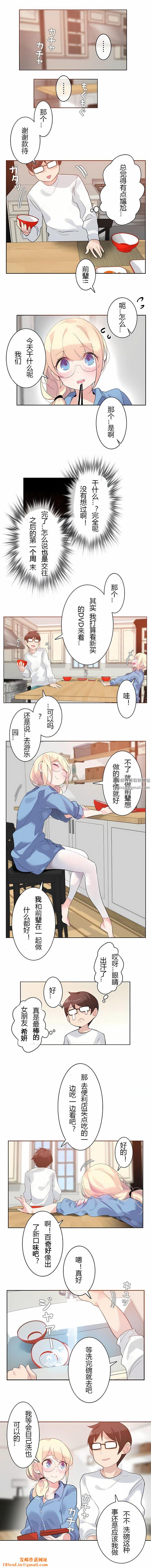 一个变态的日常生活第28话