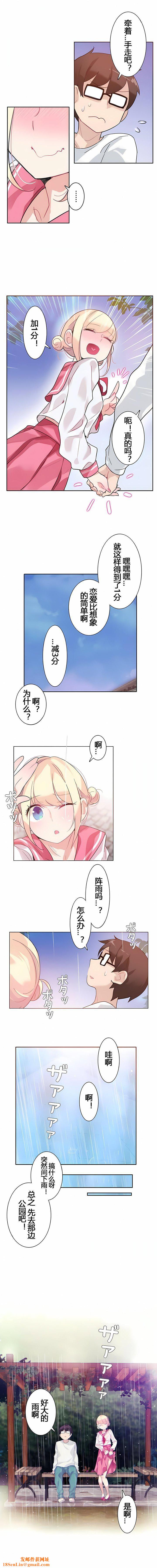 一个变态的日常生活第29话