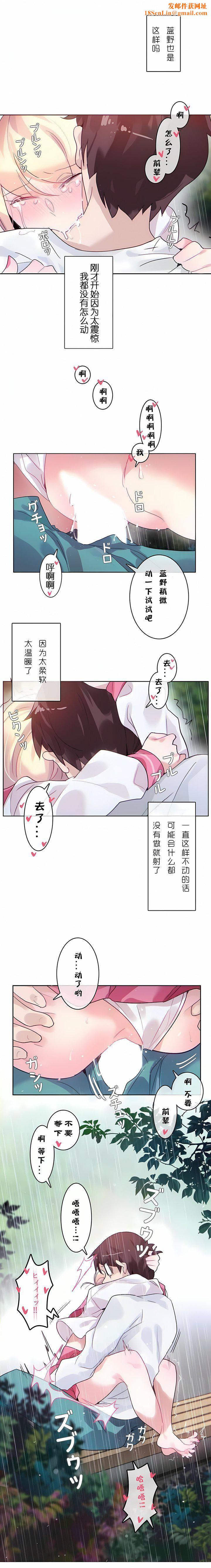 一个变态的日常生活第30话