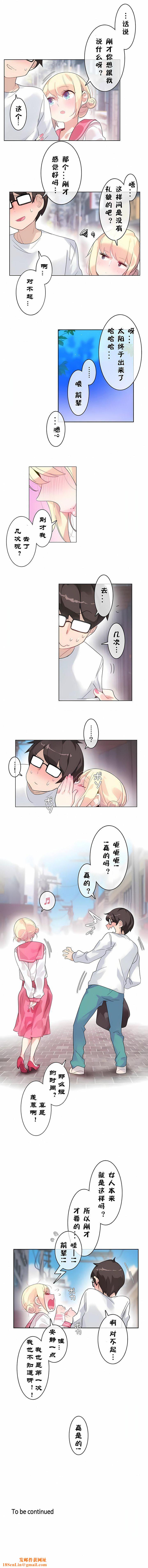 一个变态的日常生活第30话
