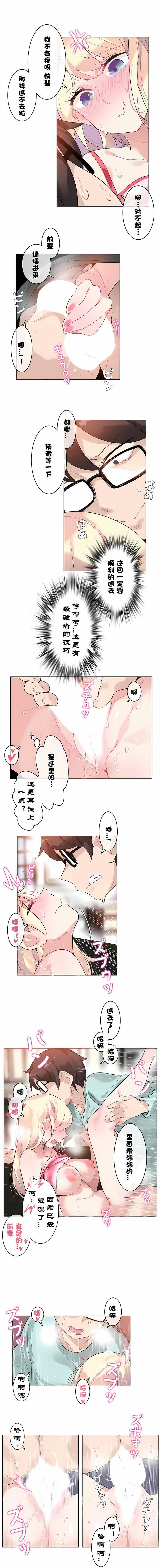 一个变态的日常生活第31话