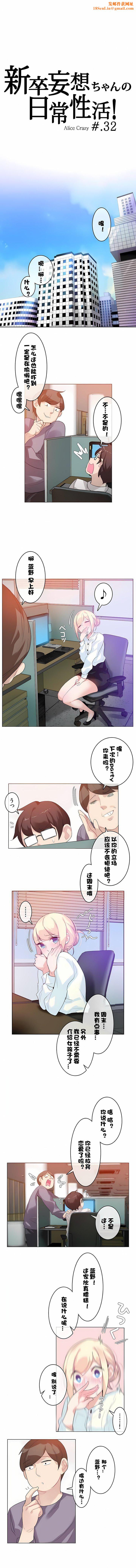 一个变态的日常生活第32话