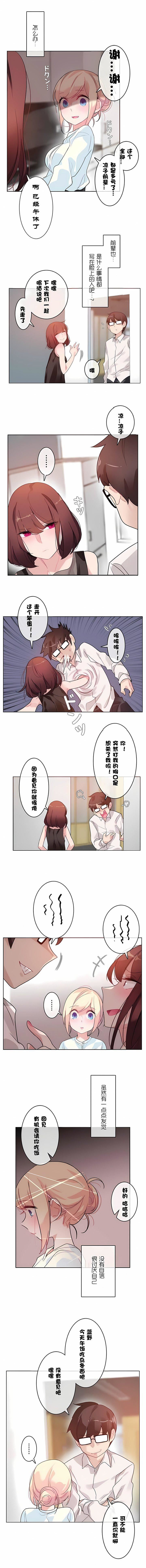 一个变态的日常生活第32话
