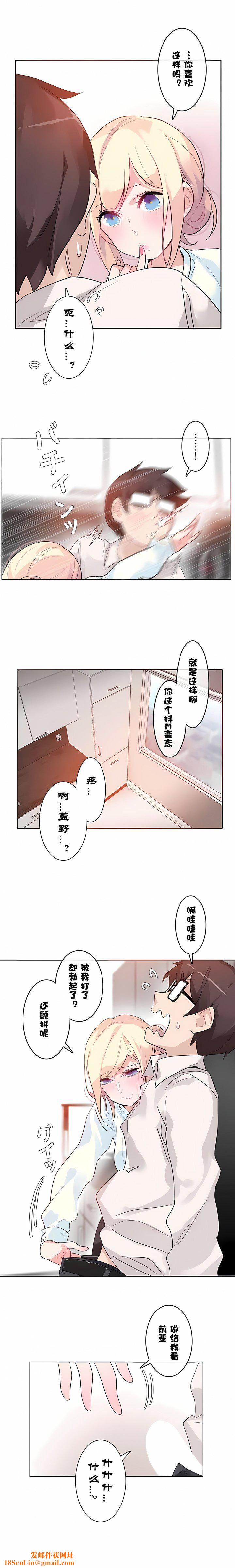 一个变态的日常生活第32话