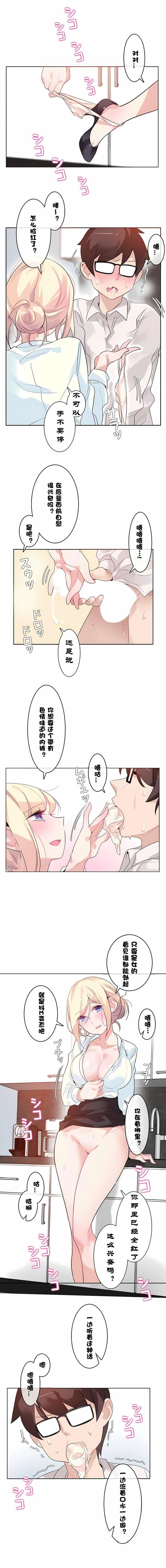 一个变态的日常生活第32话