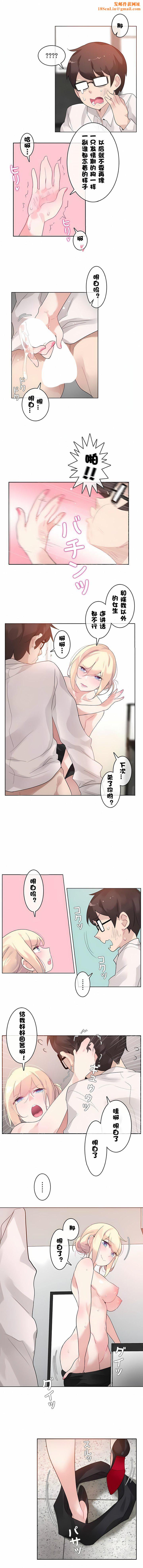 一个变态的日常生活第33话