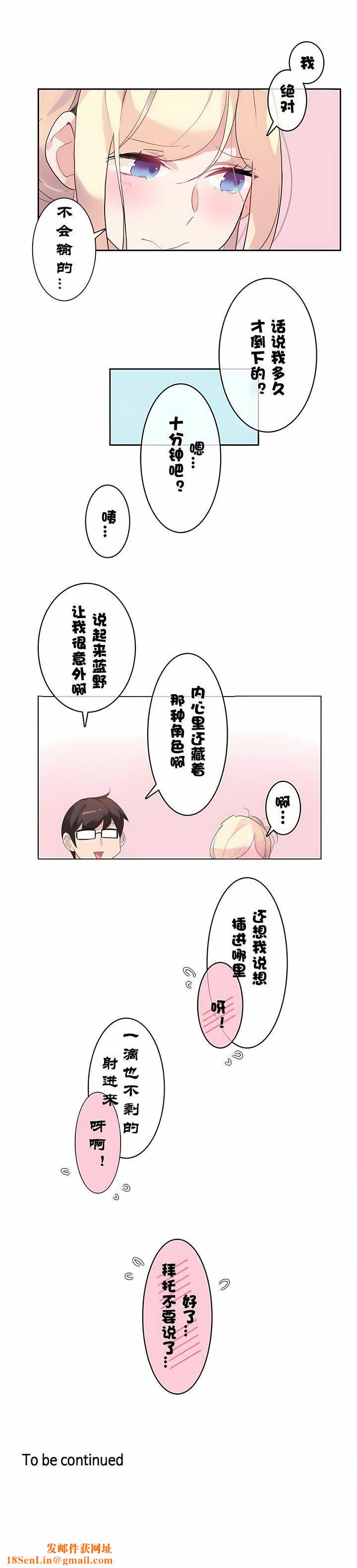 一个变态的日常生活第33话
