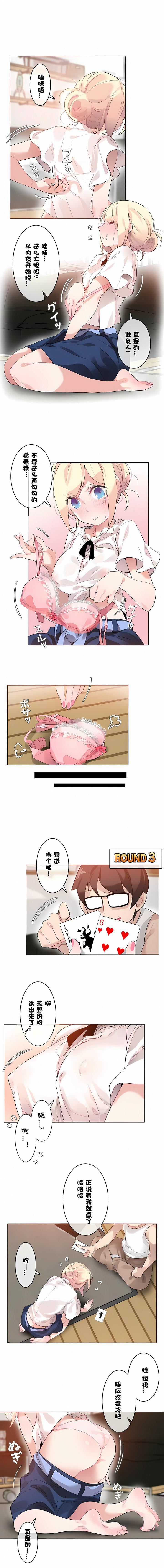 一个变态的日常生活第34话