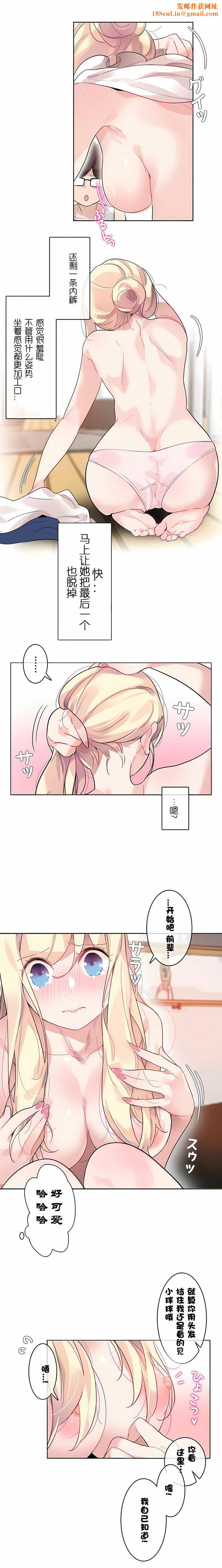 一个变态的日常生活第34话