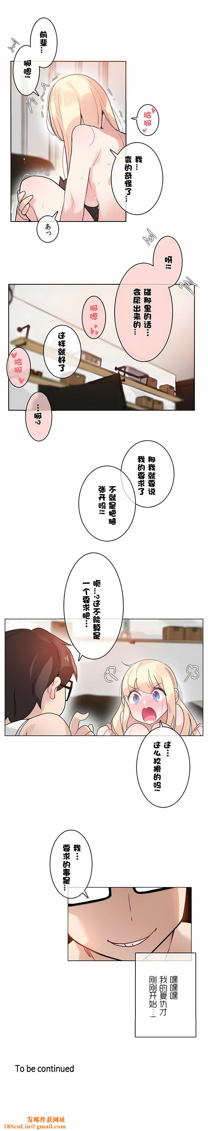 一个变态的日常生活第34话