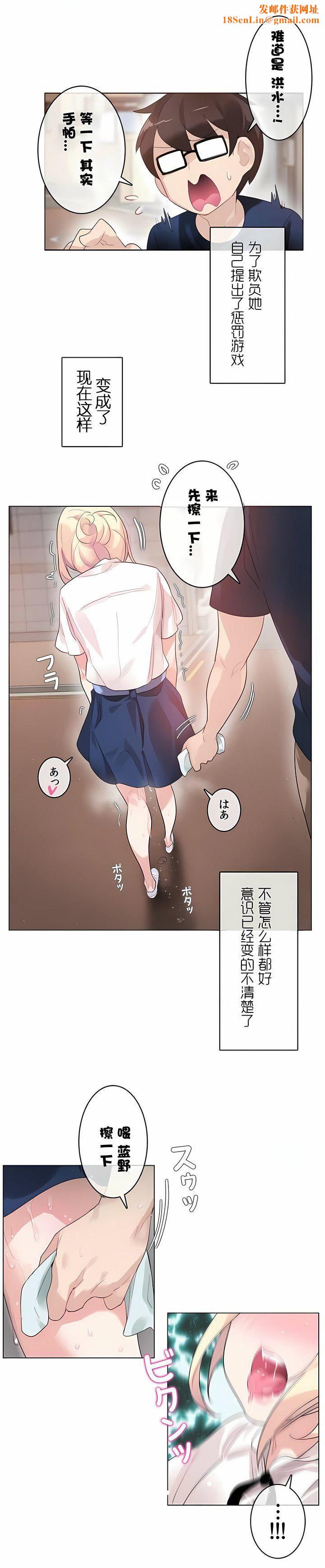 一个变态的日常生活第35话