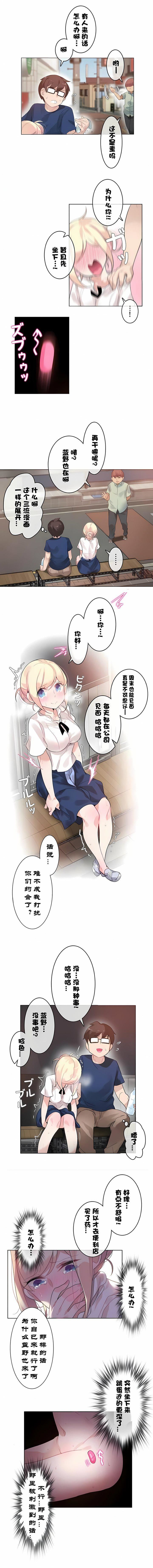 一个变态的日常生活第35话