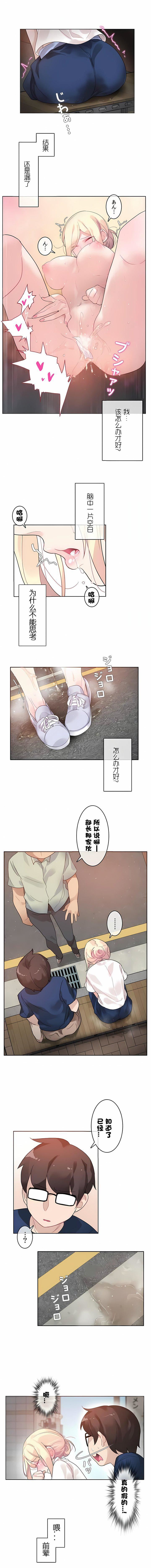 一個變態的日常生活第35話