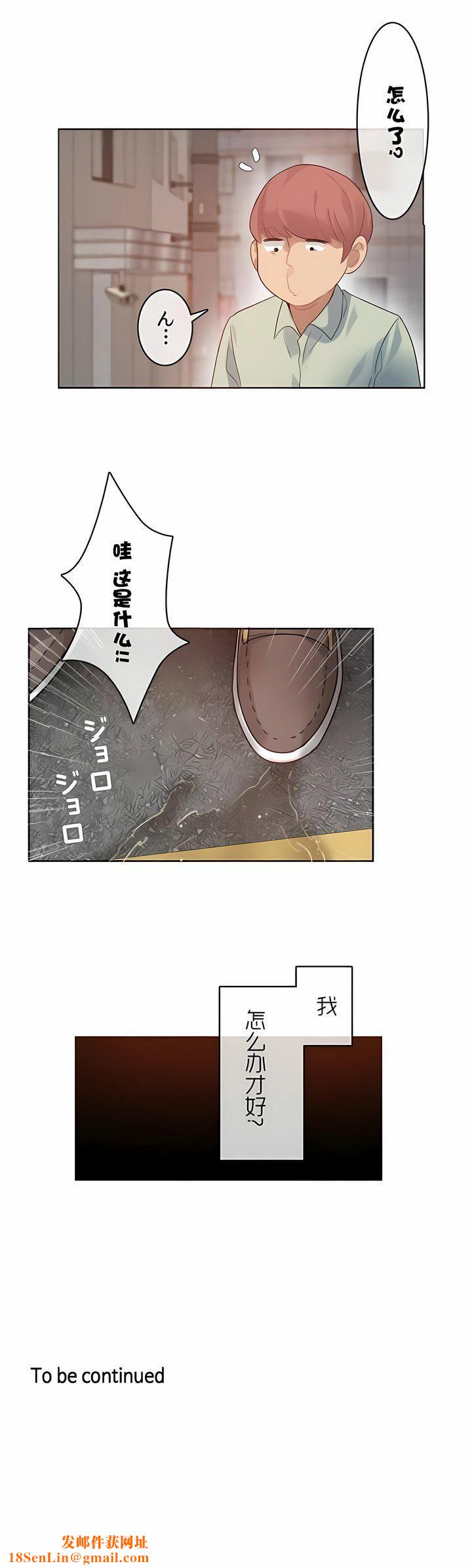 一个变态的日常生活第35话