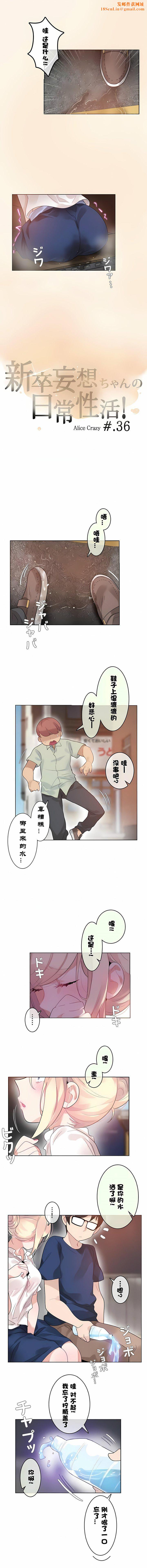 《一个变态的日常生活》第36话