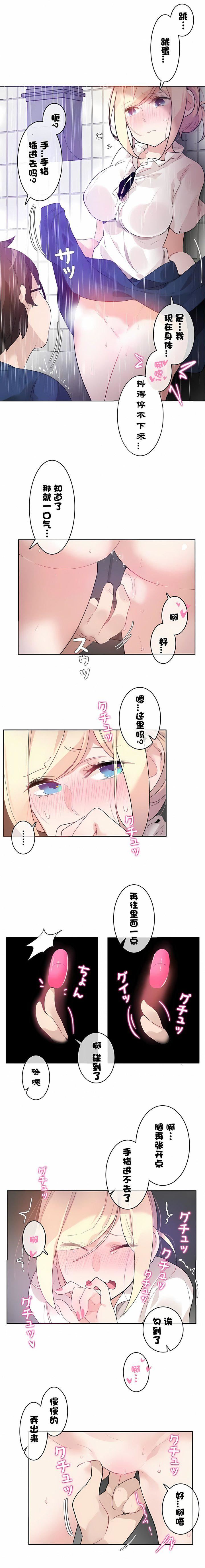 一个变态的日常生活第36话