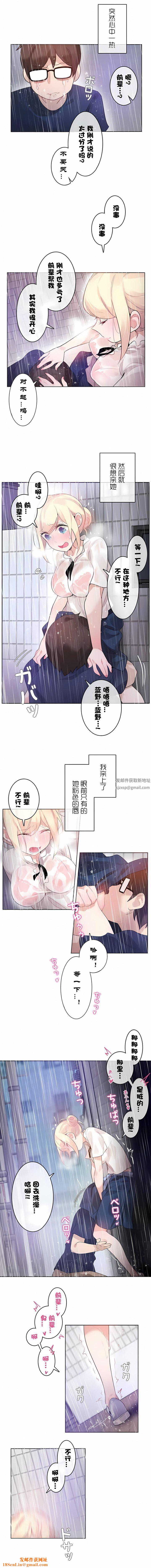 一个变态的日常生活第36话