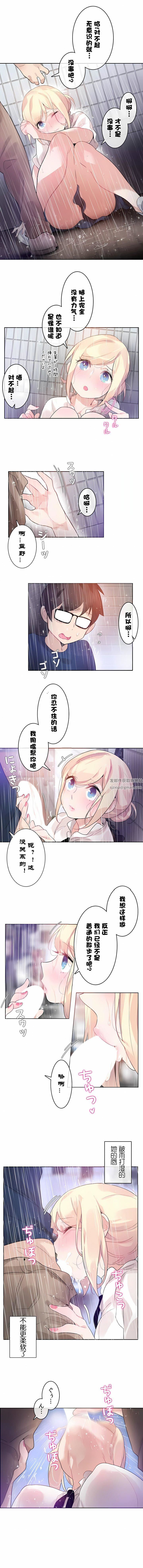 一个变态的日常生活第36话