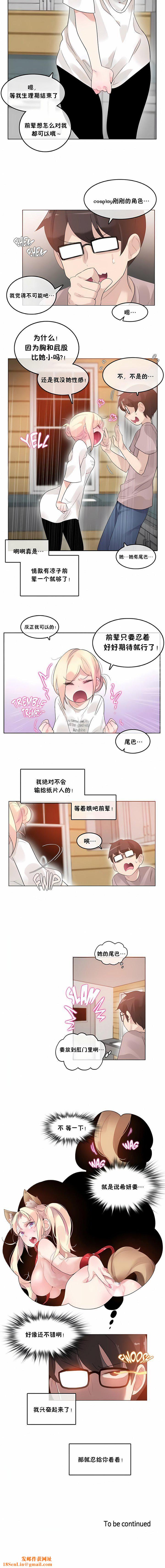 一个变态的日常生活第37话