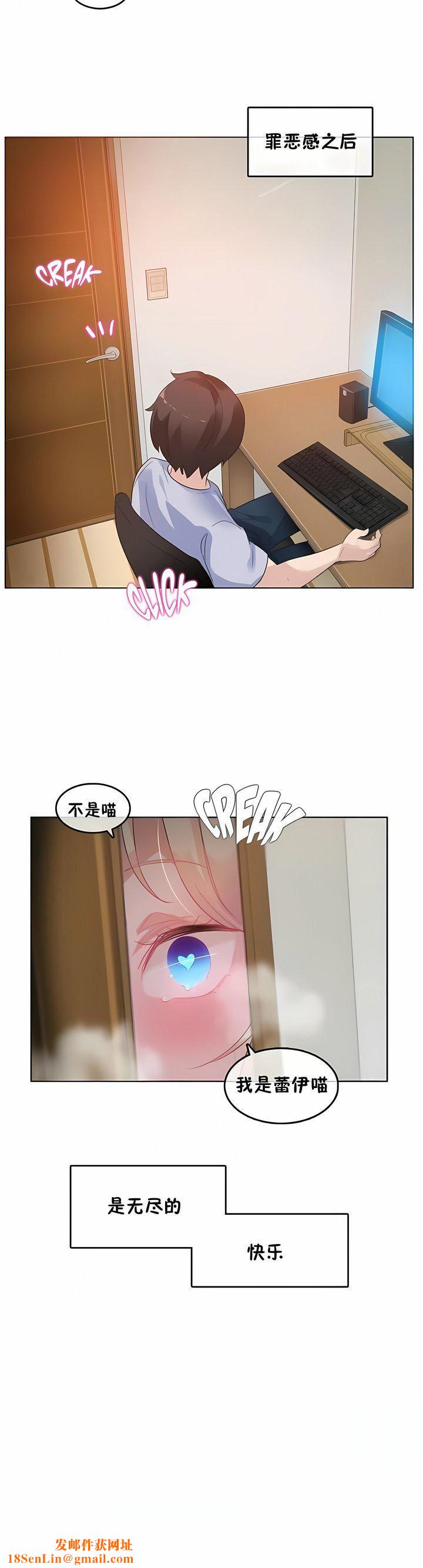 一個變態的日常生活第38話