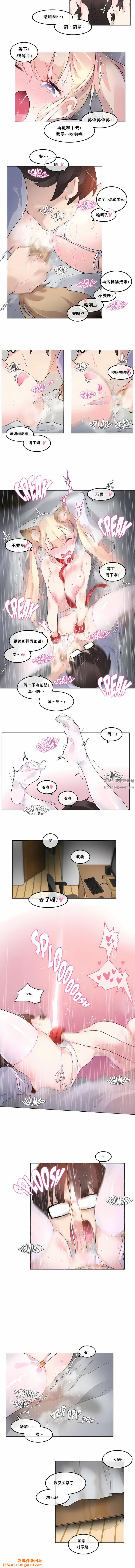一個變態的日常生活第39話