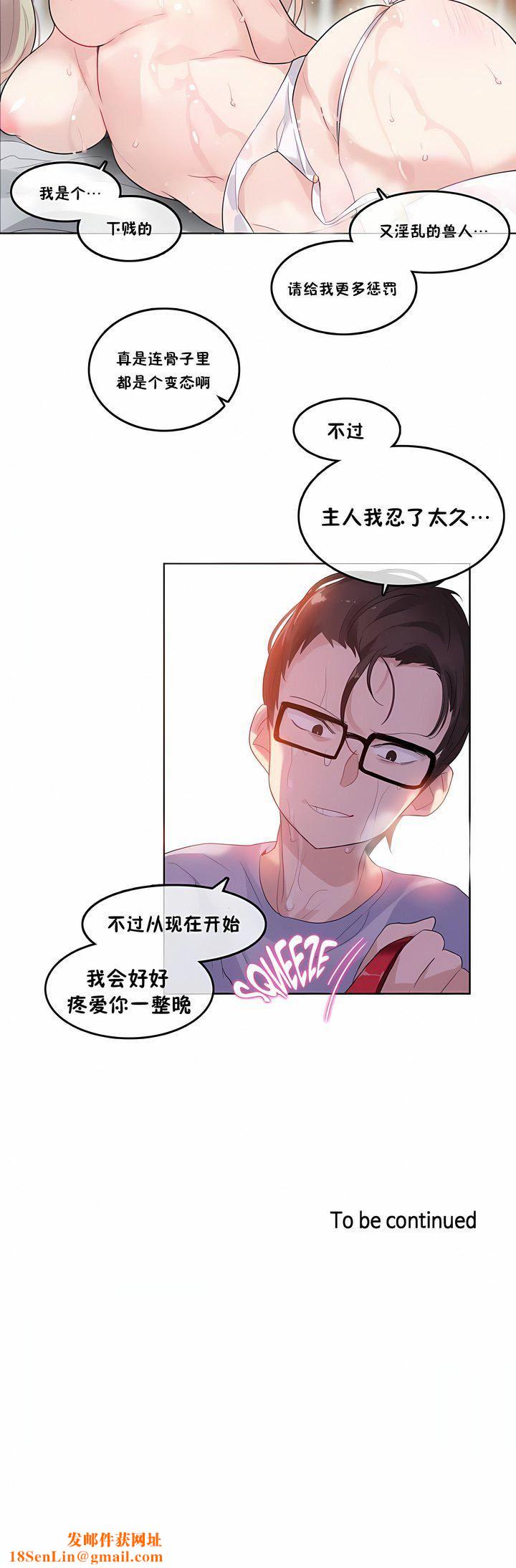 一個變態的日常生活第39話