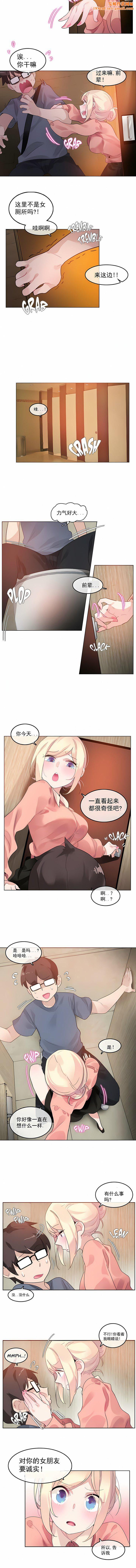 一個變態的日常生活第41話