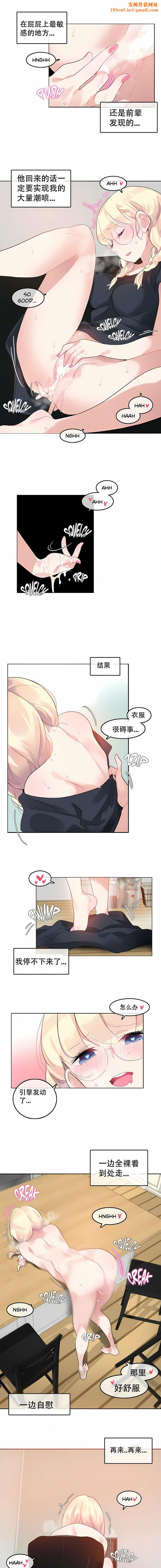 一個變態的日常生活第42話