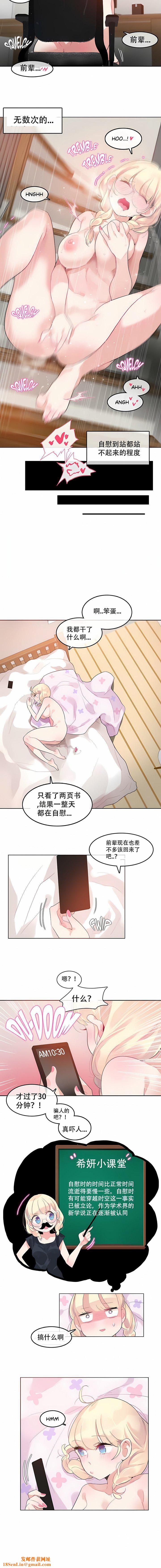 一个变态的日常生活第42话