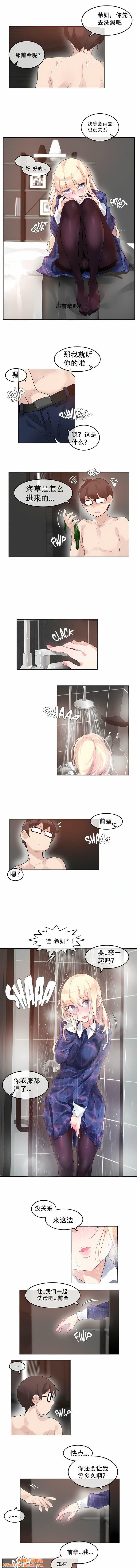 一個變態的日常生活第43話