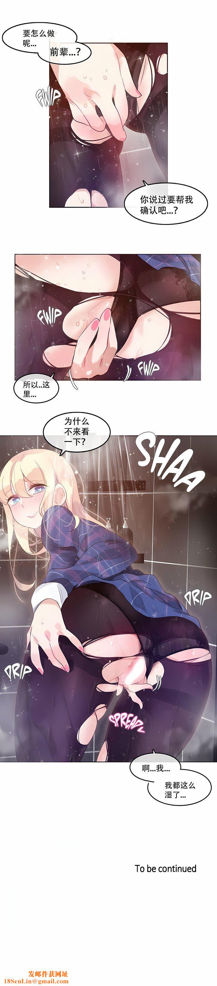一个变态的日常生活第43话
