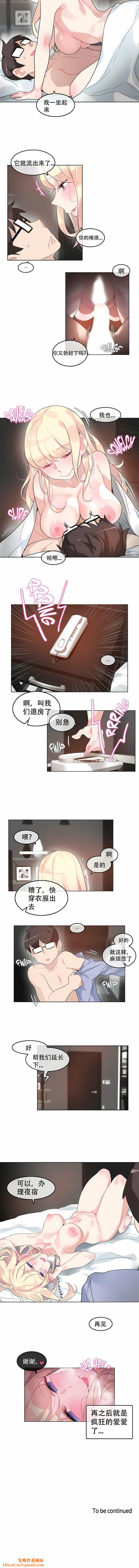 一个变态的日常生活第44话
