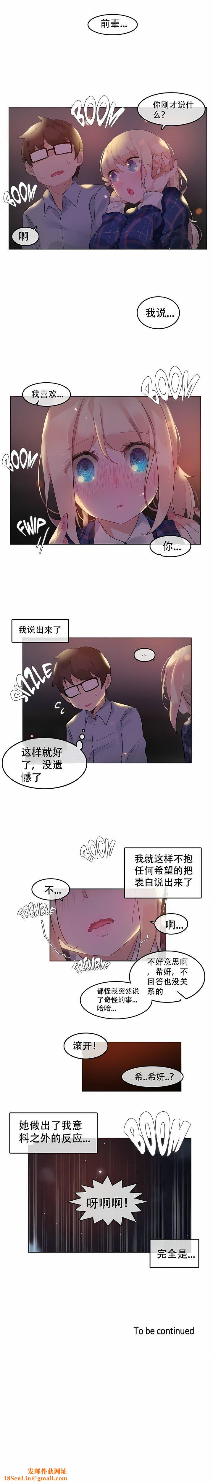 一个变态的日常生活第45话