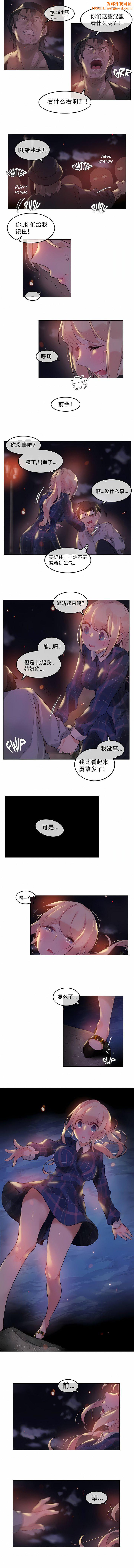 一个变态的日常生活第46话