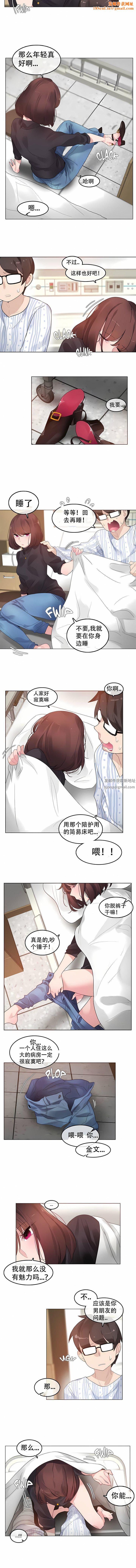 一个变态的日常生活第50话