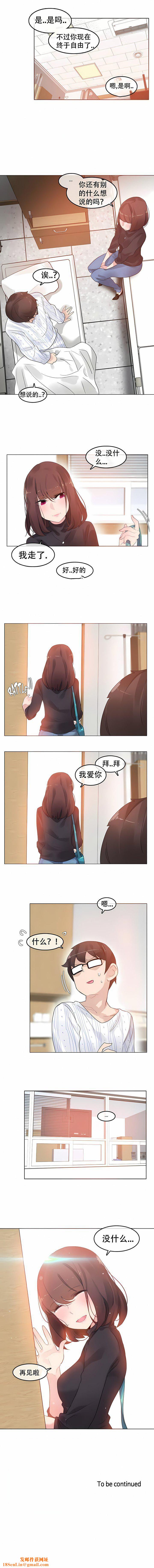 一个变态的日常生活第51话