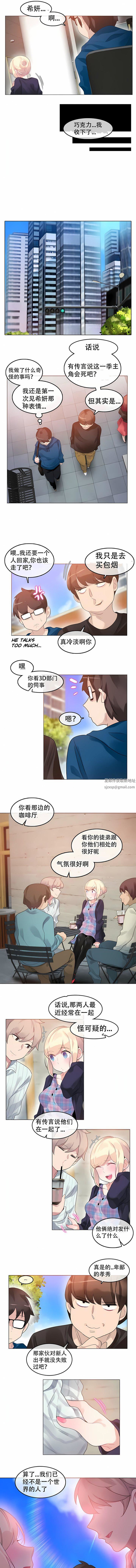 一个变态的日常生活第52话