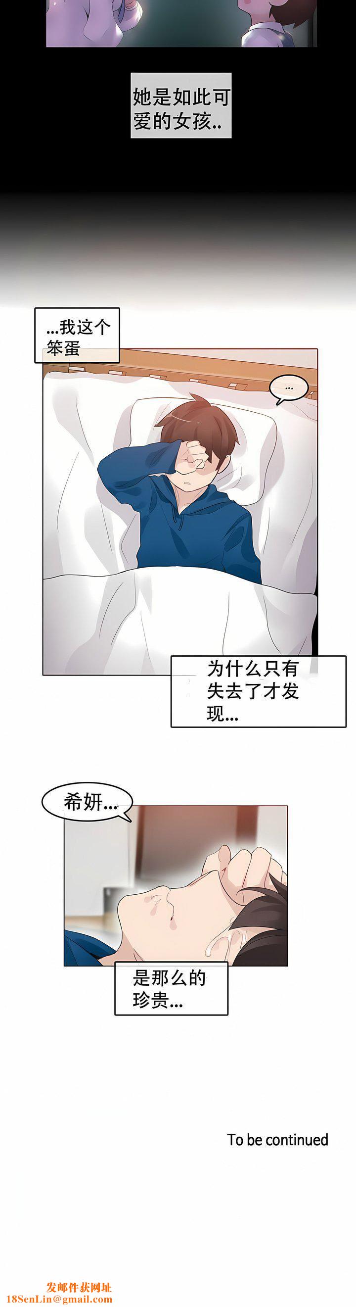 一个变态的日常生活第52话