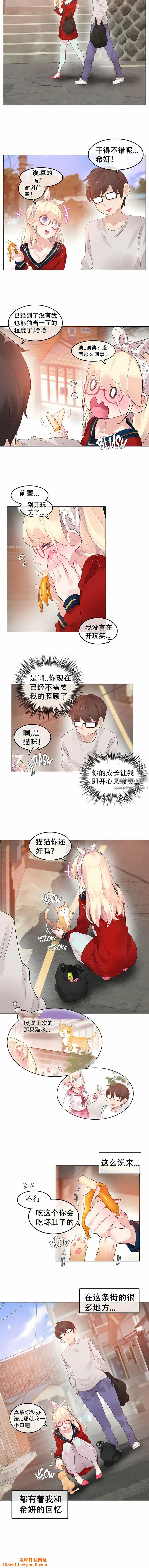 一個變態的日常生活第54話