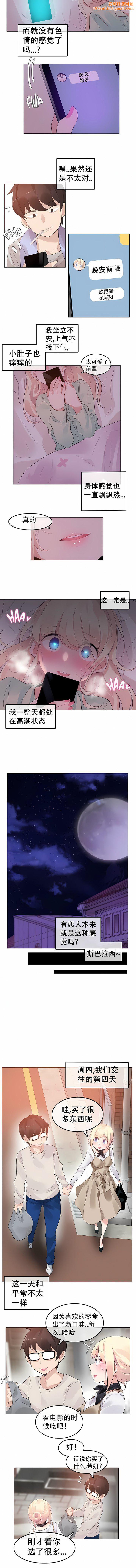 一个变态的日常生活第56话